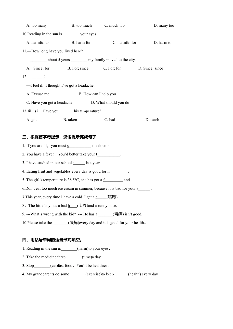 外研版八年级英语下册-试题-4.2 Unit 1 I haven’t done much exercise since I got my computer（练习）（原卷版）.doc_第2页