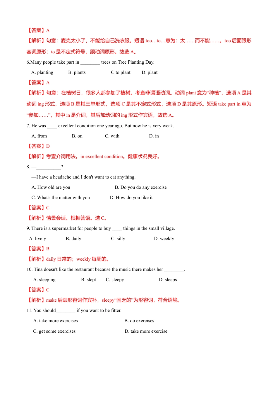 外研版八年级英语下册-试题-4.4 Unit 2 We have played football for a year now（练习）（解析版）.doc_第2页
