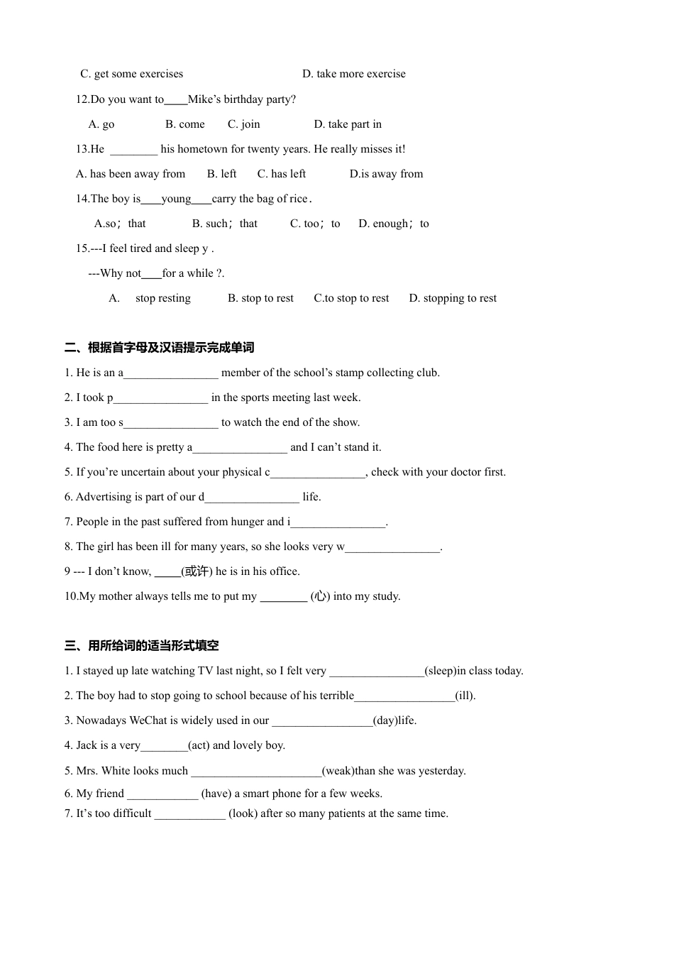 外研版八年级英语下册-试题-4.4 Unit 2 We have played football for a year now（练习）（原卷版）.doc_第2页