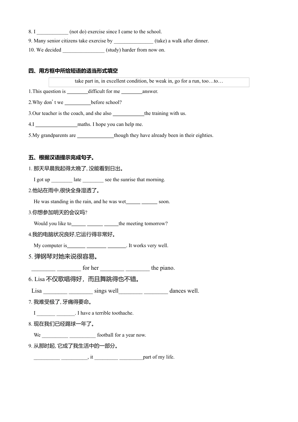 外研版八年级英语下册-试题-4.4 Unit 2 We have played football for a year now（练习）（原卷版）.doc_第3页