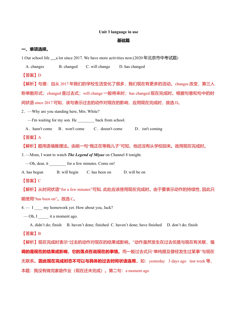 外研版八年级英语下册-试题-4.6 Unit 3 Language in use（练习）（解析版）.doc_第1页