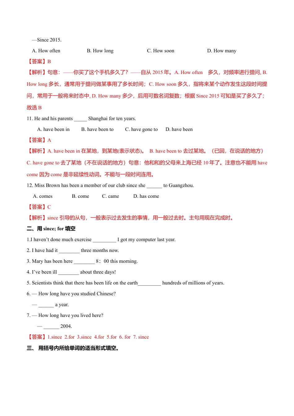 外研版八年级英语下册-试题-4.6 Unit 3 Language in use（练习）（解析版）.doc_第3页
