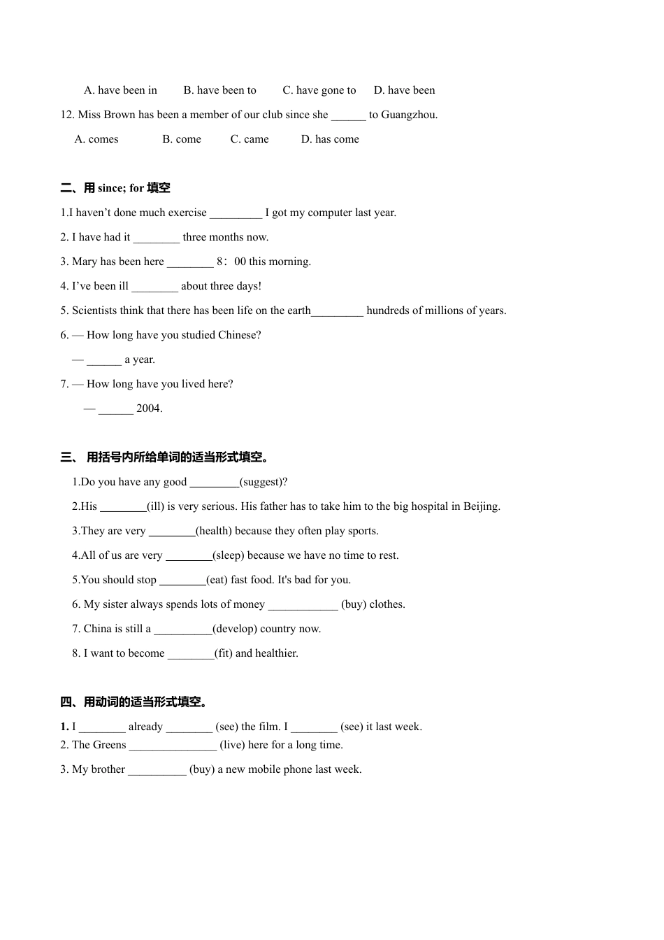 外研版八年级英语下册-试题-4.6 Unit 3 Language in use（练习）（原卷版）.doc_第2页
