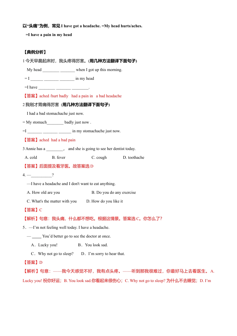 外研版八年级英语下册-试题-4.7 Module 4 模块小结（练习）（解析版）.doc_第2页