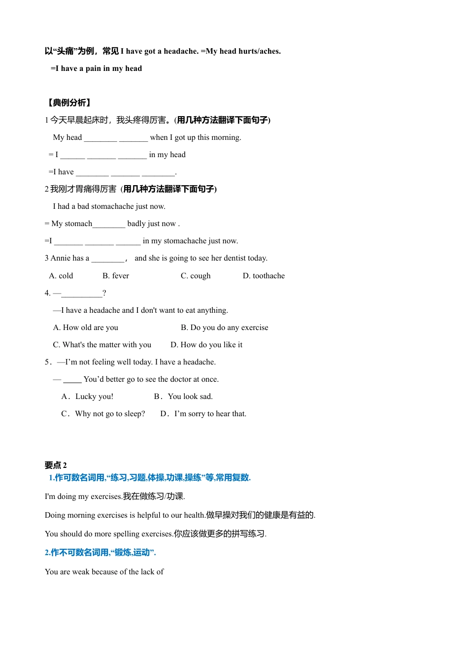 外研版八年级英语下册-试题-4.7 Module 4 模块小结（练习）（原卷版）.doc_第2页