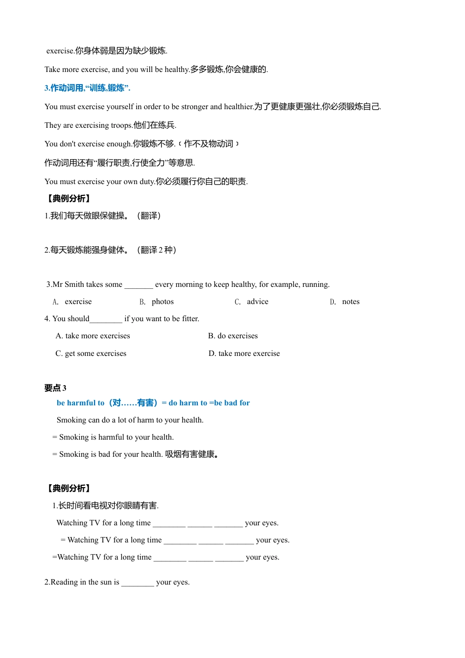 外研版八年级英语下册-试题-4.7 Module 4 模块小结（练习）（原卷版）.doc_第3页