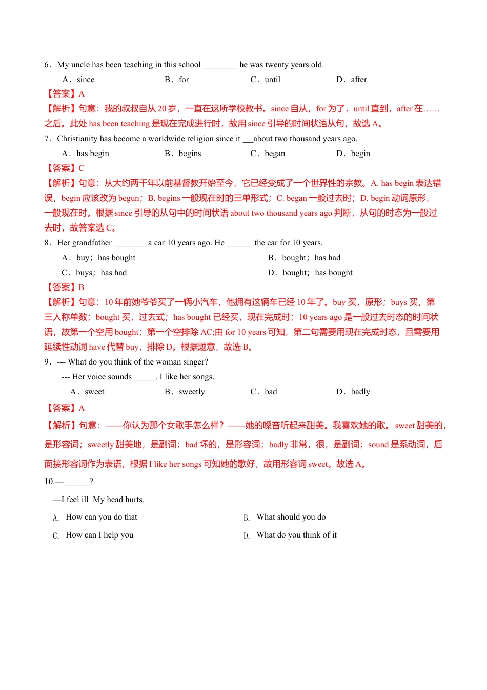 外研版八年级英语下册-试题-4.8 Module 4 模块测试（解析版）.doc_第2页