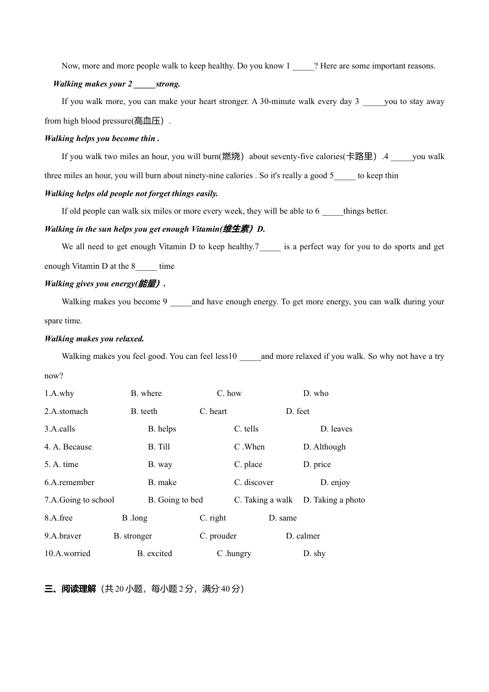 外研版八年级英语下册-试题-4.8 Module 4 模块测试（原卷版）.doc_第2页