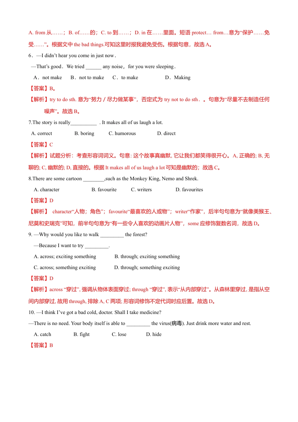 外研版八年级英语下册-试题-5.2 Unit 1 It’s time to watch a cartoon（练习）（解析版）.doc_第2页