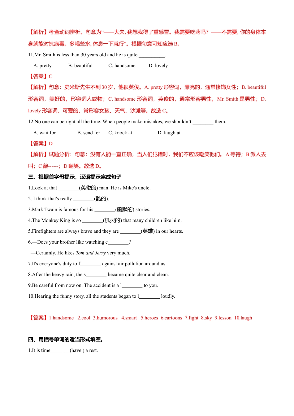 外研版八年级英语下册-试题-5.2 Unit 1 It’s time to watch a cartoon（练习）（解析版）.doc_第3页