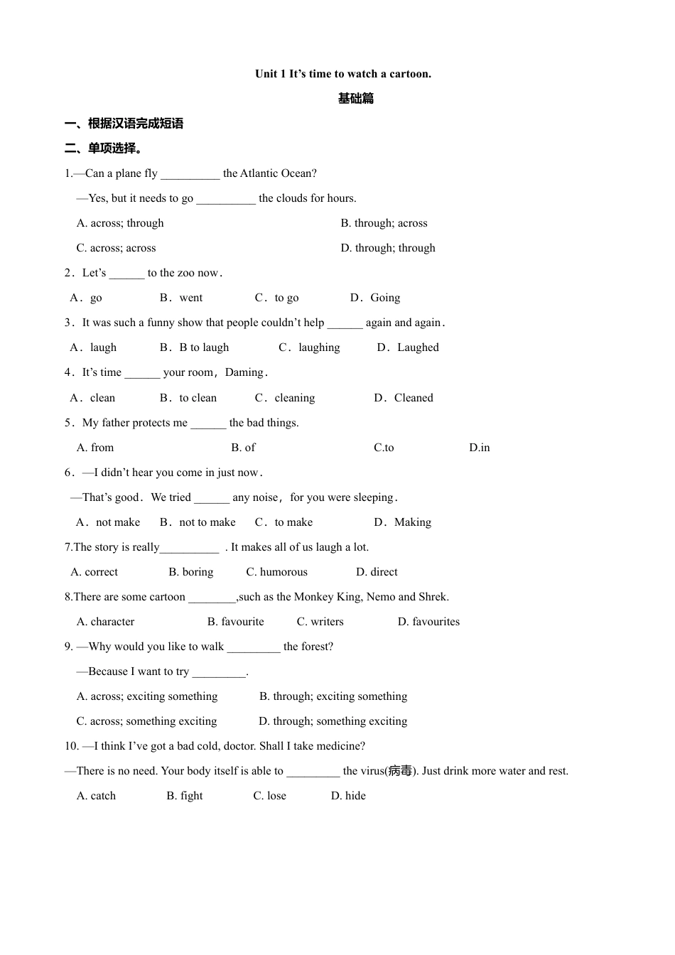 外研版八年级英语下册-试题-5.2 Unit 1 It’s time to watch a cartoon（练习）（原卷版）.doc_第1页