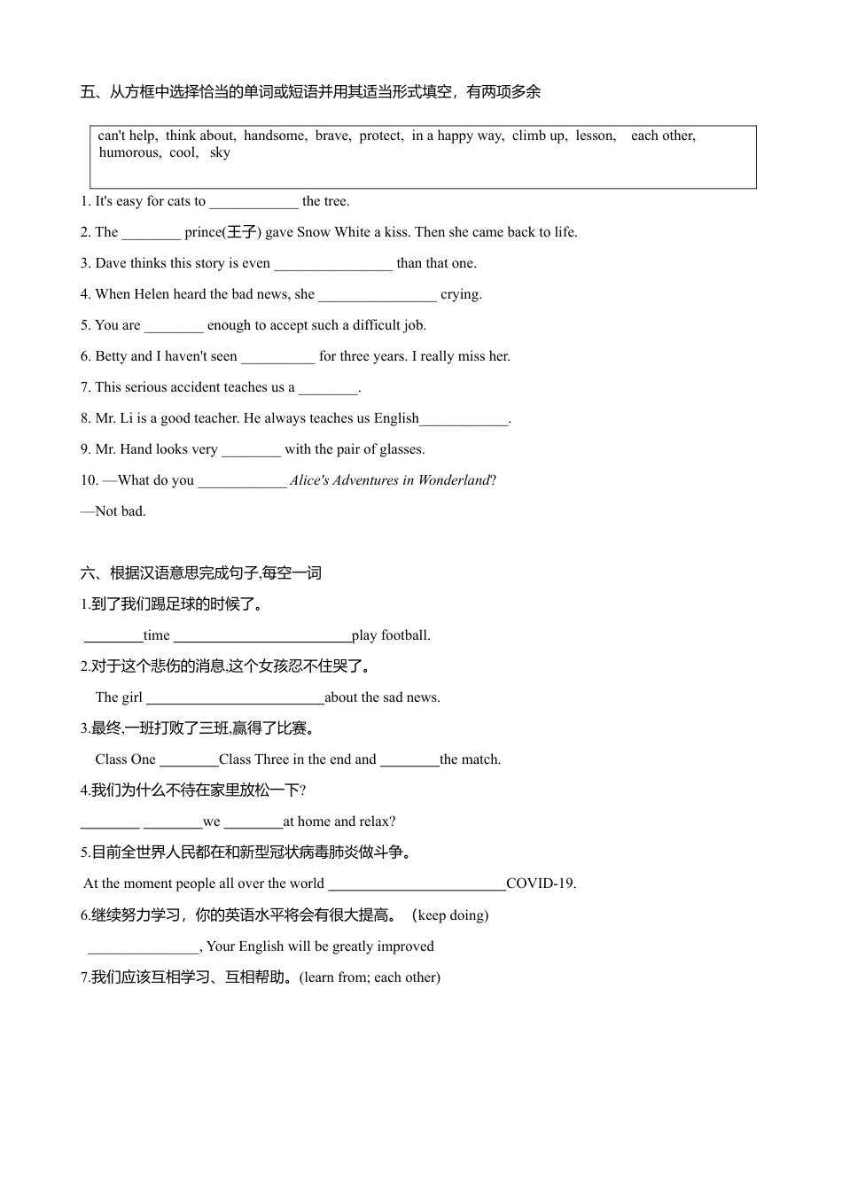 外研版八年级英语下册-试题-5.2 Unit 1 It’s time to watch a cartoon（练习）（原卷版）.doc_第3页