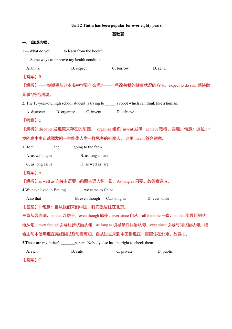 外研版八年级英语下册-试题-5.4 Unit 2 Tintin has been popular for over eighty years（练习）（解析版）.doc_第1页