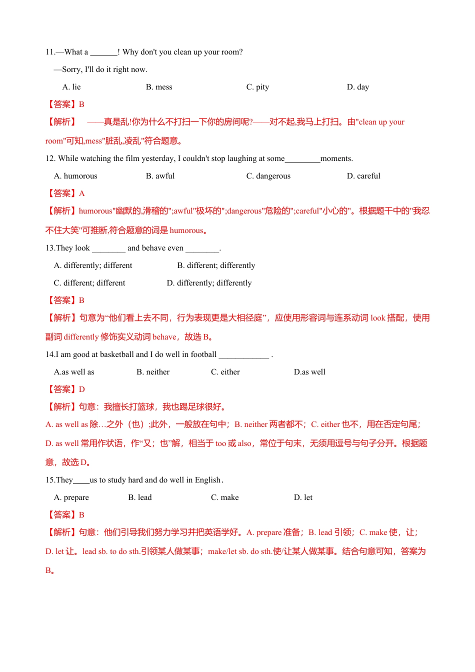 外研版八年级英语下册-试题-5.4 Unit 2 Tintin has been popular for over eighty years（练习）（解析版）.doc_第3页