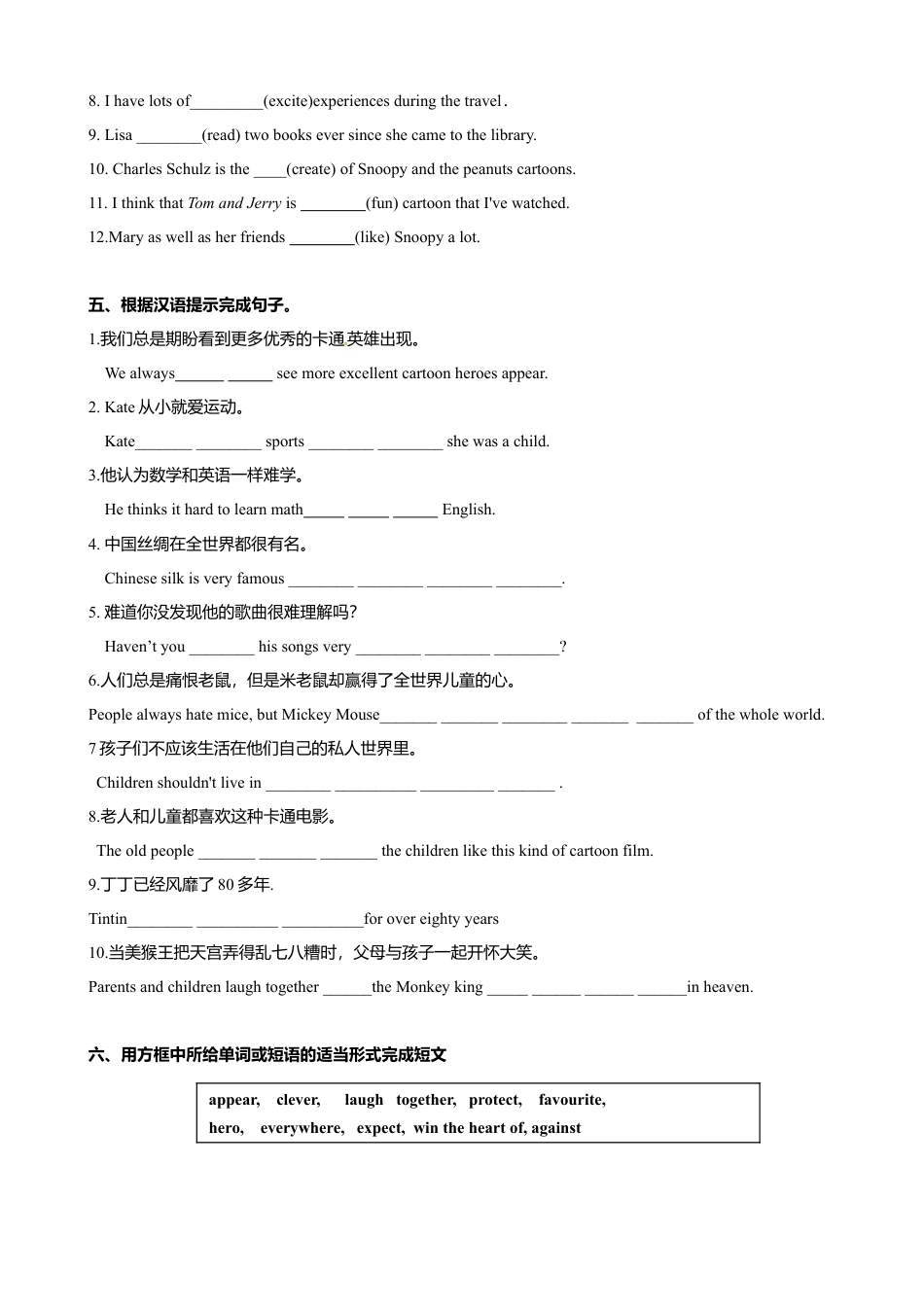 外研版八年级英语下册-试题-5.4 Unit 2 Tintin has been popular for over eighty years（练习）（原卷版）.doc_第3页