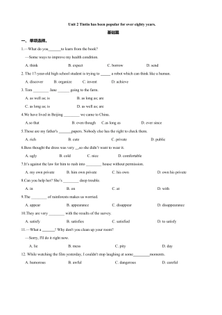 外研版八年级英语下册-试题-5.4 Unit 2 Tintin has been popular for over eighty years（练习）（原卷版）.doc