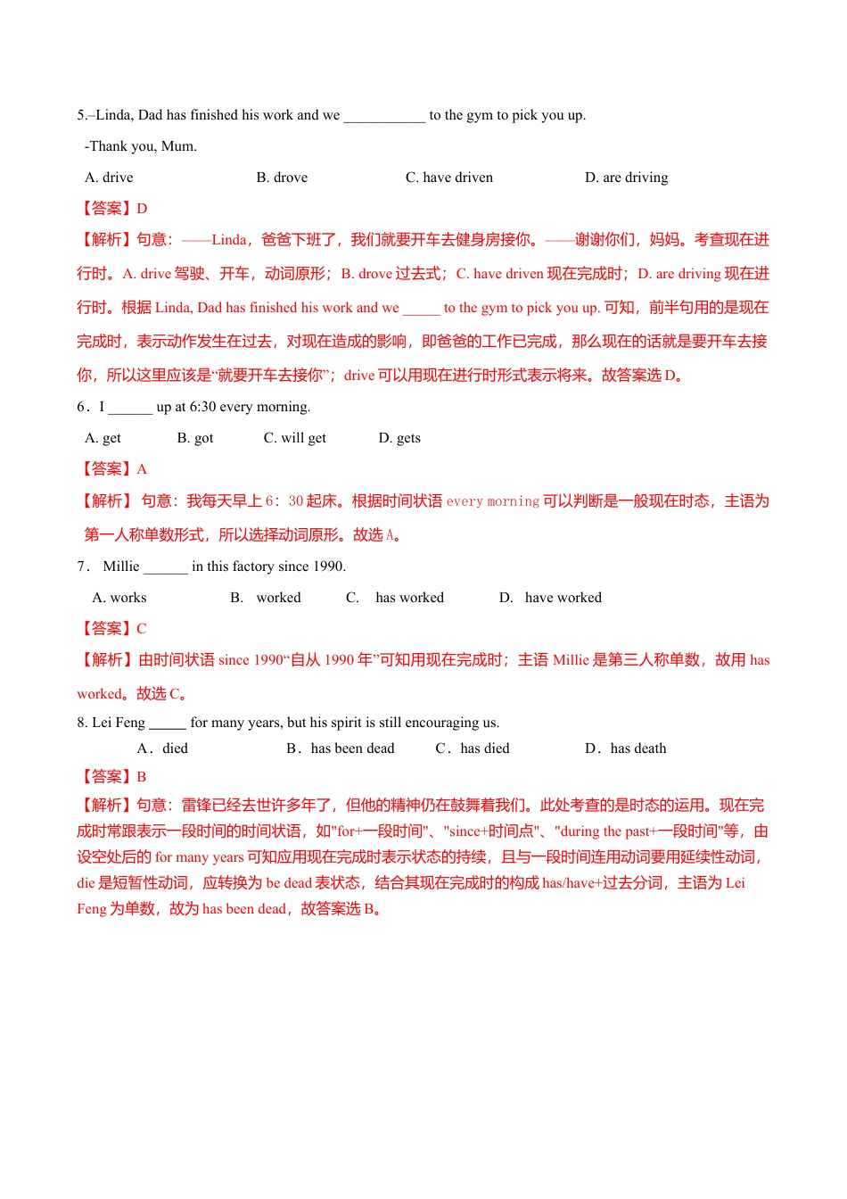 外研版八年级英语下册-试题-5.6 Unit 3 Language in use（练习）（解析版）.doc_第2页