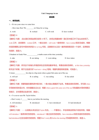 外研版八年级英语下册-试题-5.6 Unit 3 Language in use（练习）（解析版）.doc