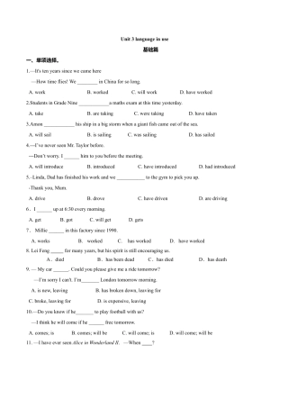 外研版八年级英语下册-试题-5.6 Unit 3 Language in use（练习）（原卷版）.doc