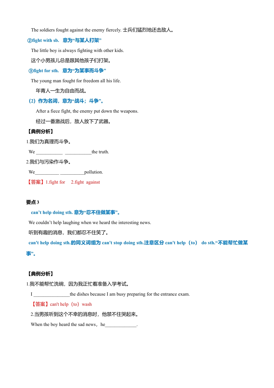 外研版八年级英语下册-试题-5.7 Module 5 模块小结（练习）（解析版）.doc_第3页