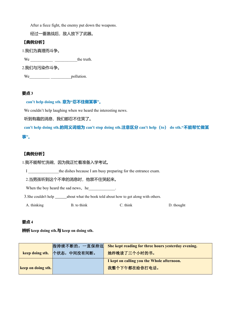 外研版八年级英语下册-试题-5.7 Module 5 模块小结（练习）（原卷版）.doc_第3页