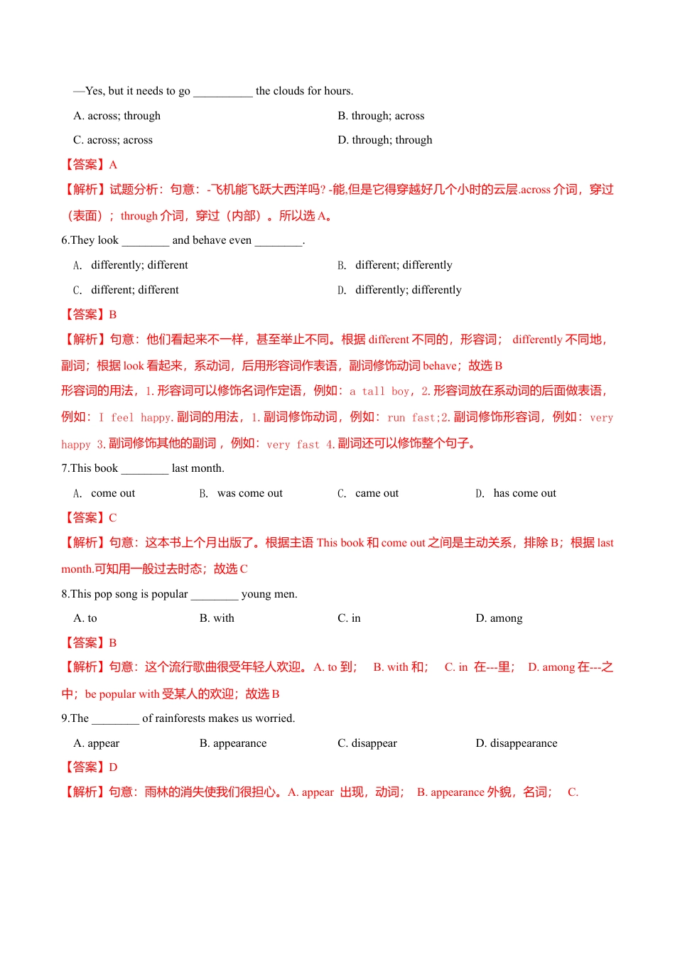 外研版八年级英语下册-试题-5.8 Module 5 模块测试（解析版）.doc_第2页