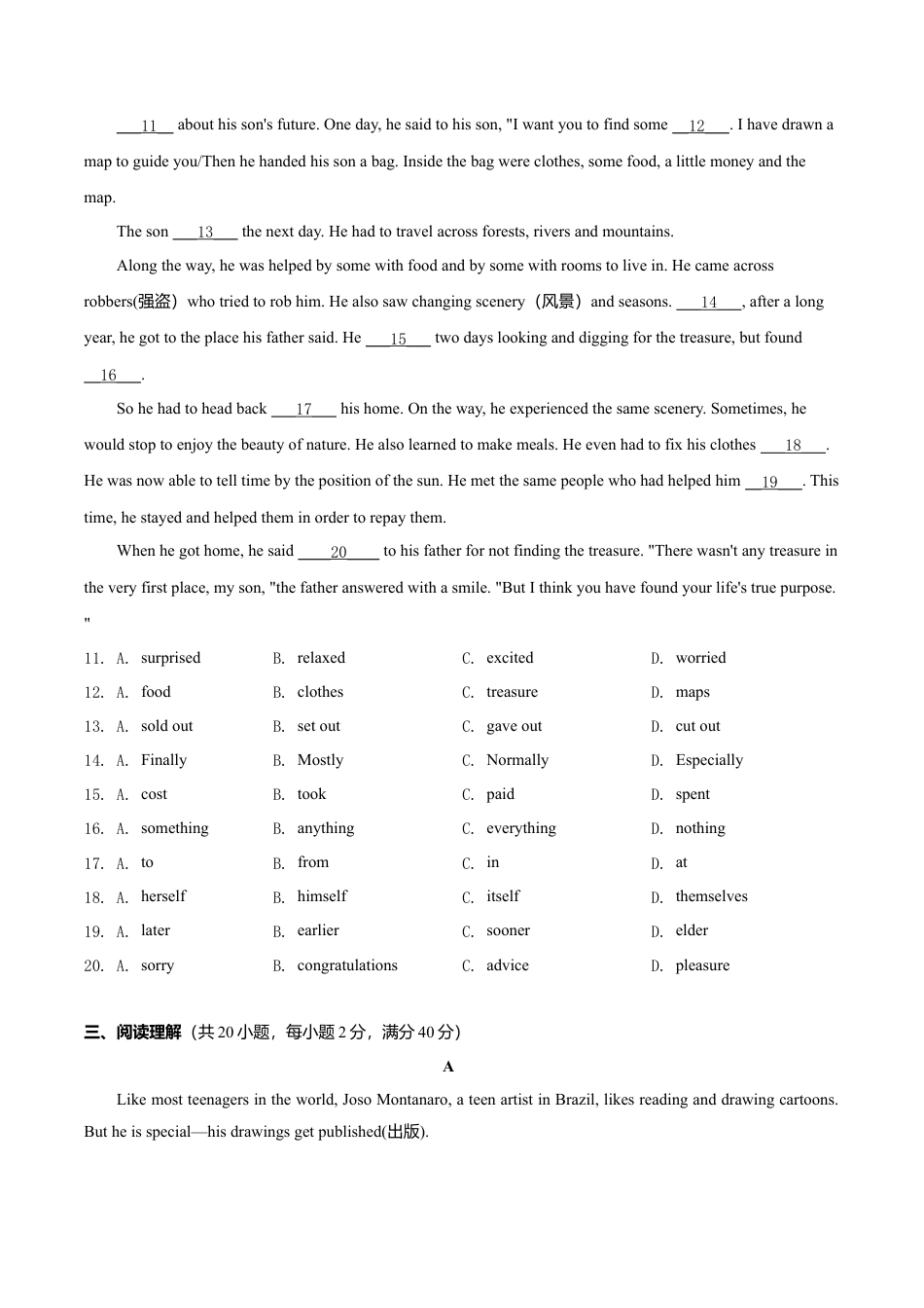 外研版八年级英语下册-试题-5.8 Module 5 模块测试（原卷版）.doc_第2页