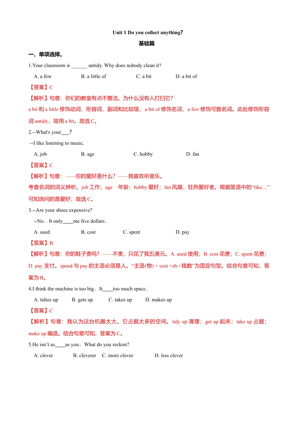 外研版八年级英语下册-试题-6.2 Unit 1 Do you collect anything（练习）（解析版）.doc_第1页