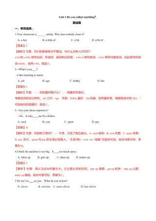 外研版八年级英语下册-试题-6.2 Unit 1 Do you collect anything（练习）（解析版）.doc