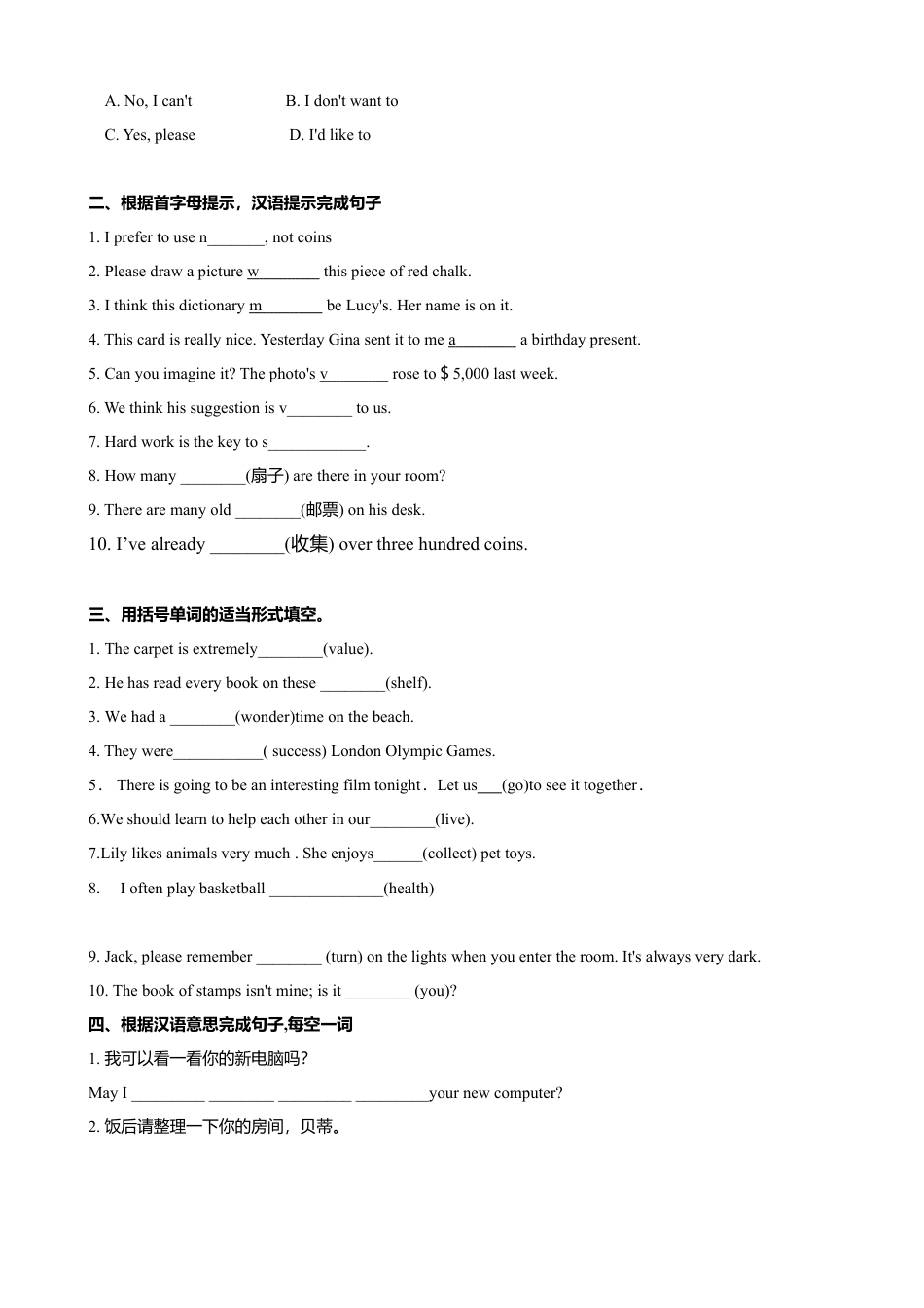 外研版八年级英语下册-试题-6.2 Unit 1 Do you collect anything（练习）（原卷版）.doc_第2页