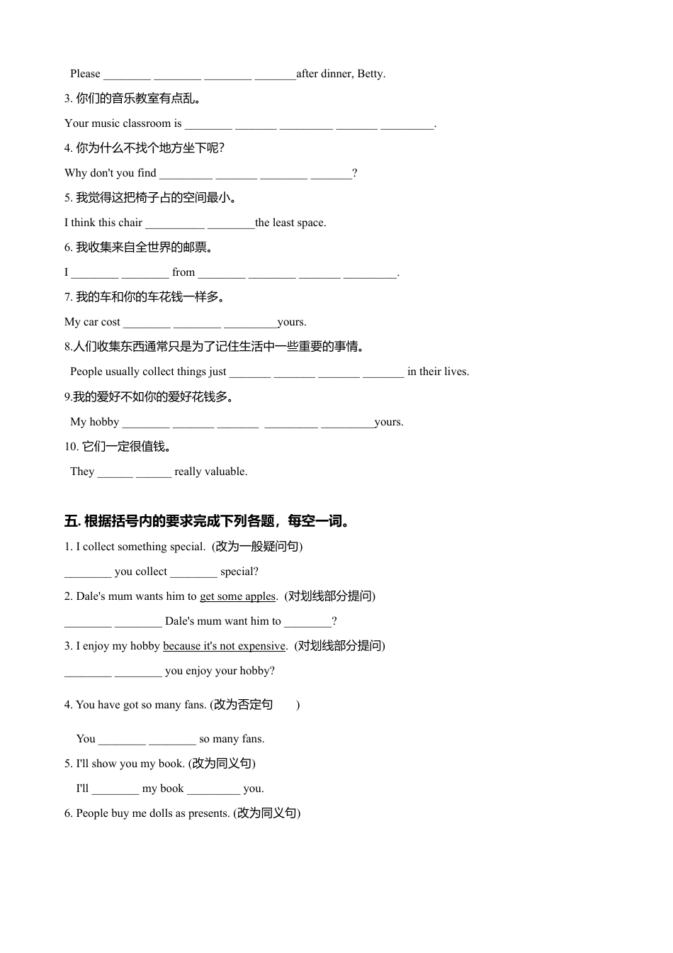 外研版八年级英语下册-试题-6.2 Unit 1 Do you collect anything（练习）（原卷版）.doc_第3页