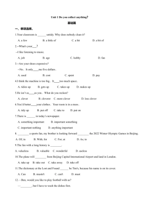 外研版八年级英语下册-试题-6.2 Unit 1 Do you collect anything（练习）（原卷版）.doc