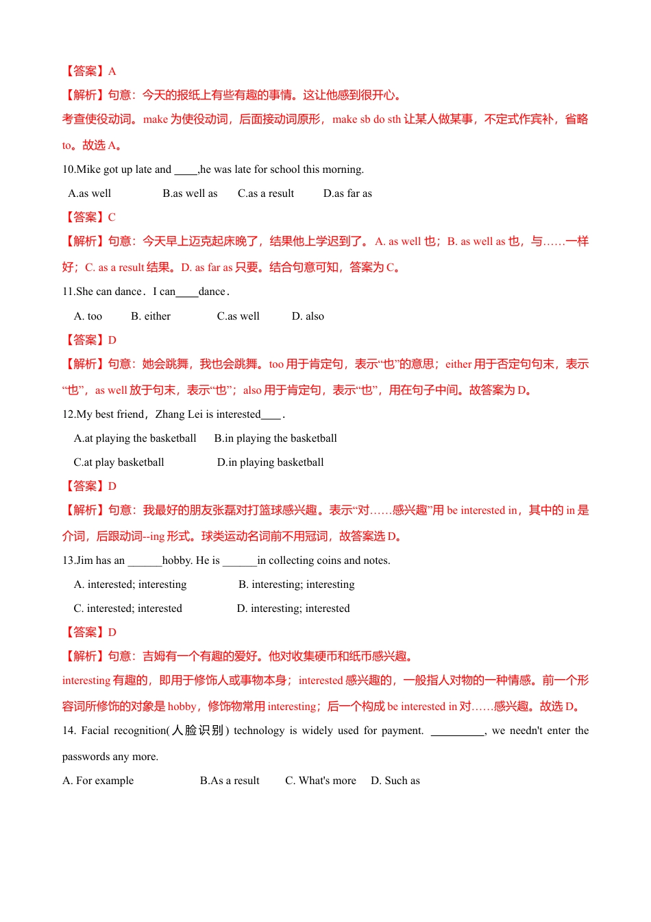 外研版八年级英语下册-试题-6.4 Unit 2 Hobbies can make you grow as a person（练习）（解析版）.doc_第3页