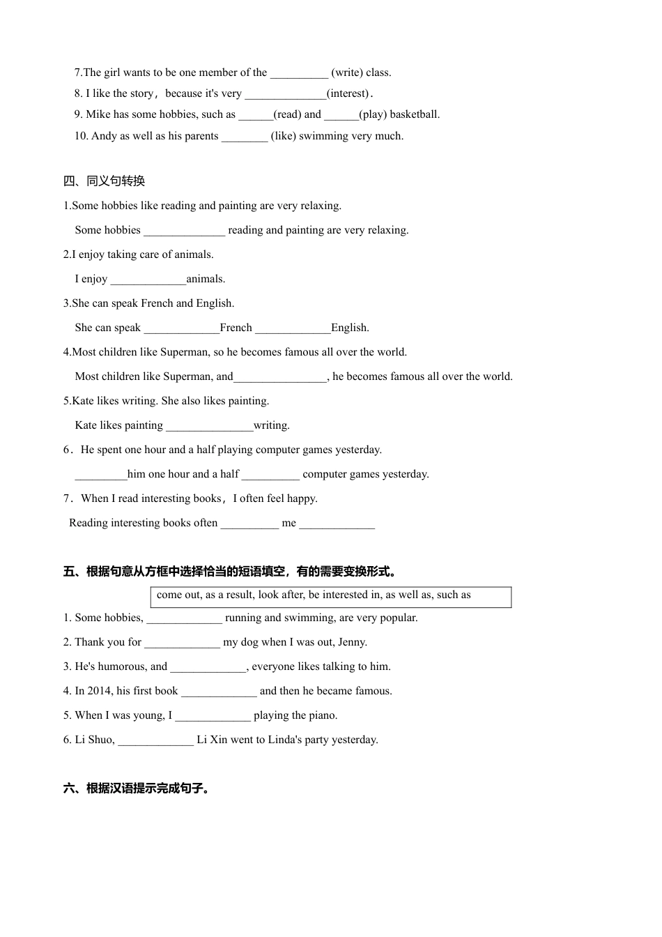 外研版八年级英语下册-试题-6.4 Unit 2 Hobbies can make you grow as a person（练习）（原卷版）.doc_第3页