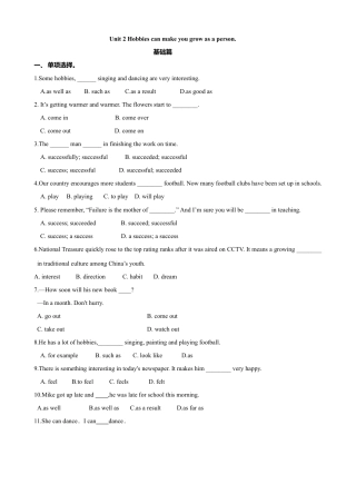 外研版八年级英语下册-试题-6.4 Unit 2 Hobbies can make you grow as a person（练习）（原卷版）.doc