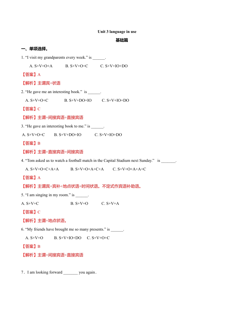 外研版八年级英语下册-试题-6.6 Unit 3 Language in use（练习）（解析版）.doc_第1页