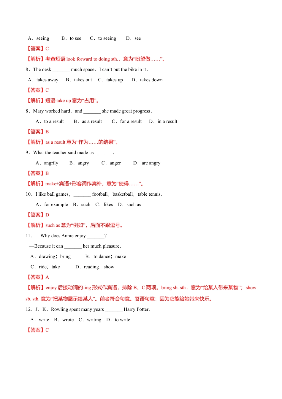外研版八年级英语下册-试题-6.6 Unit 3 Language in use（练习）（解析版）.doc_第2页