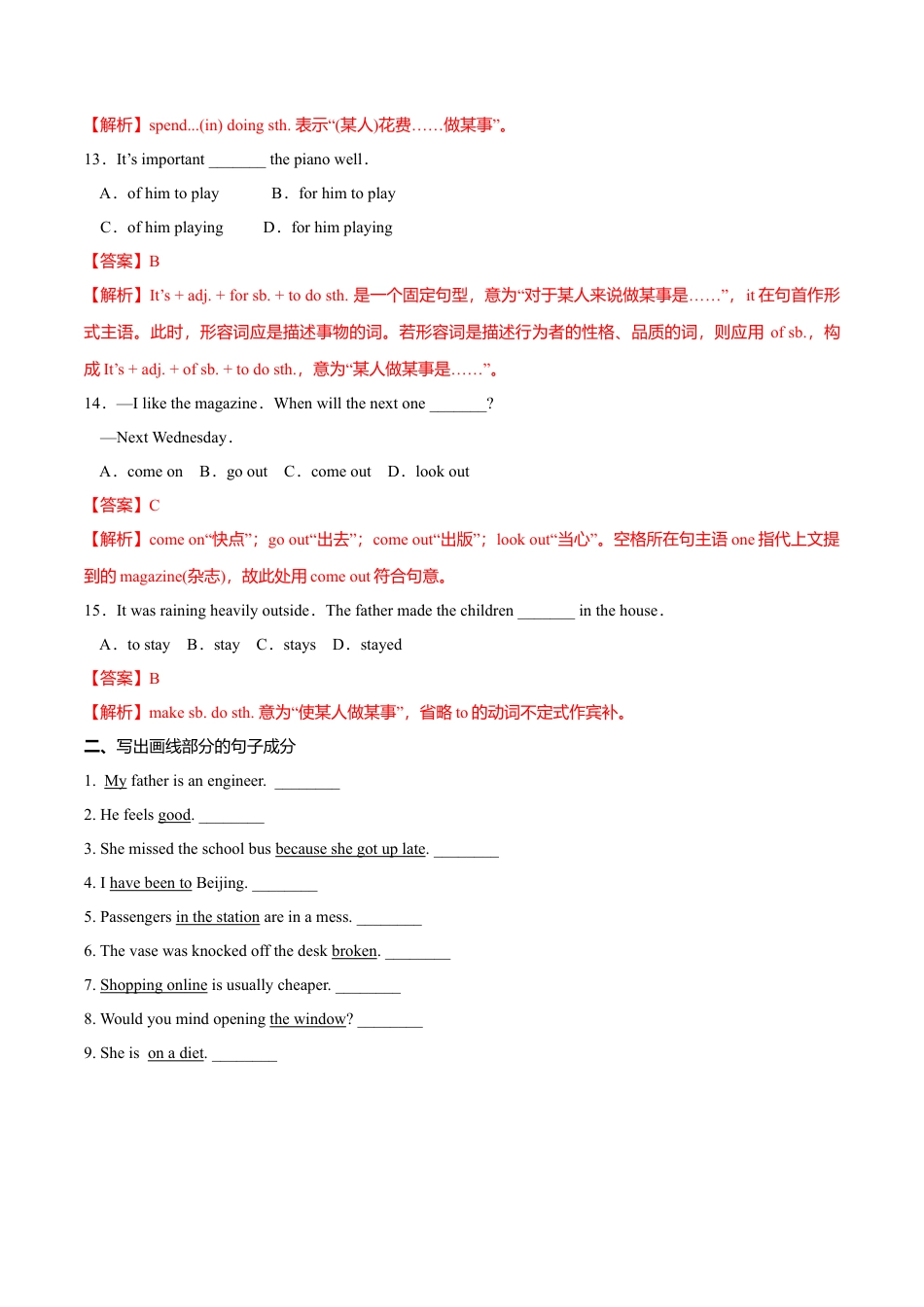 外研版八年级英语下册-试题-6.6 Unit 3 Language in use（练习）（解析版）.doc_第3页