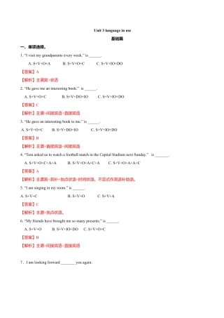 外研版八年级英语下册-试题-6.6 Unit 3 Language in use（练习）（解析版）.doc