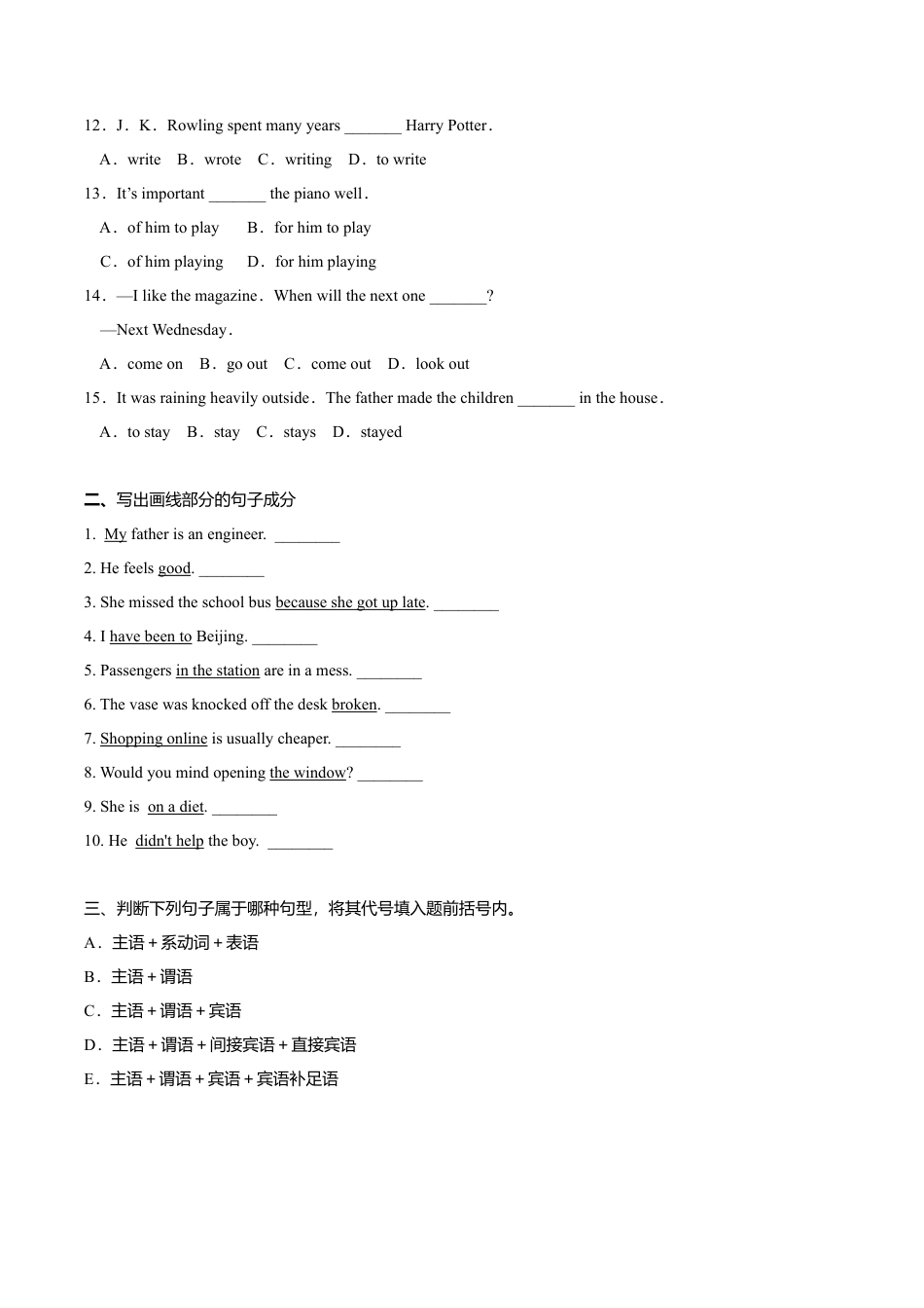 外研版八年级英语下册-试题-6.6 Unit 3 Language in use（练习）（原卷版）.doc_第2页