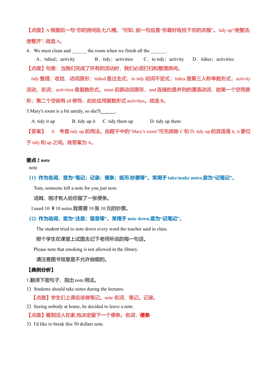 外研版八年级英语下册-试题-6.7 Module 6 模块小结（练习）（解析版）.doc_第2页