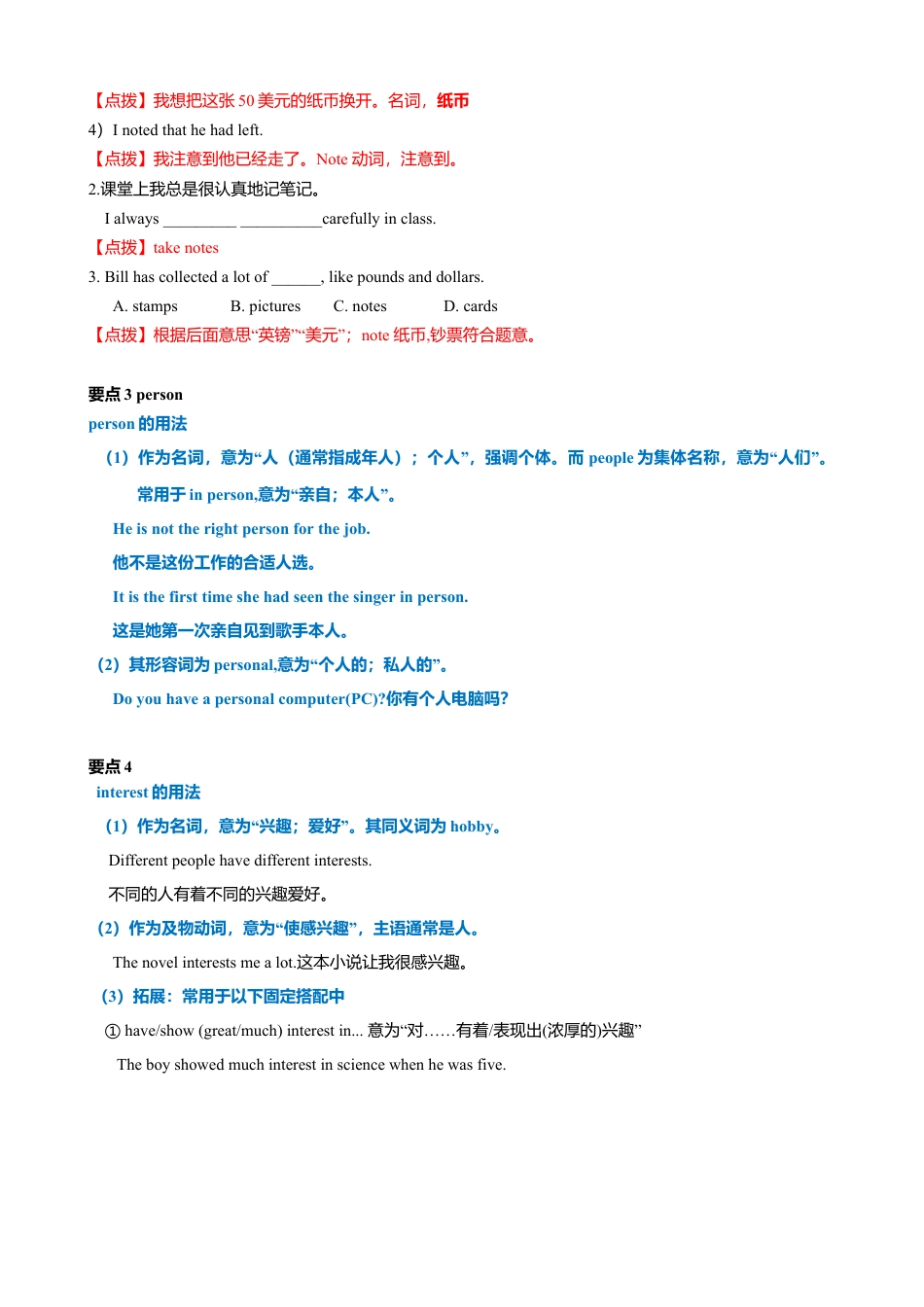外研版八年级英语下册-试题-6.7 Module 6 模块小结（练习）（解析版）.doc_第3页