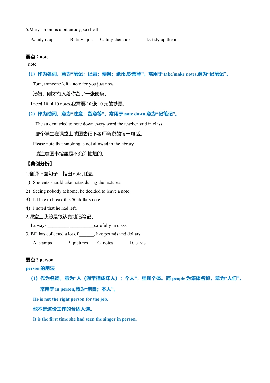 外研版八年级英语下册-试题-6.7 Module 6 模块小结（练习）（原卷版）.doc_第2页