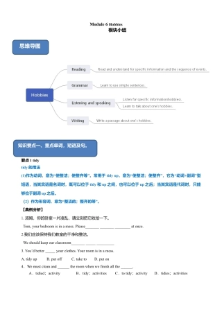 外研版八年级英语下册-试题-6.7 Module 6 模块小结（练习）（原卷版）.doc