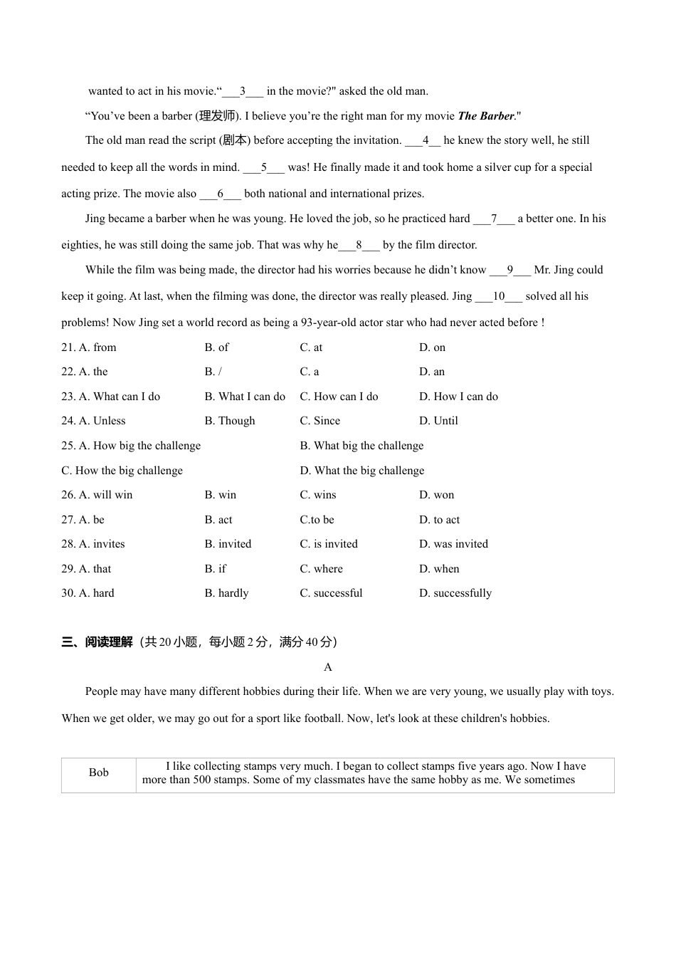 外研版八年级英语下册-试题-6.8 Module 6 模块测试（原卷版）.doc_第2页