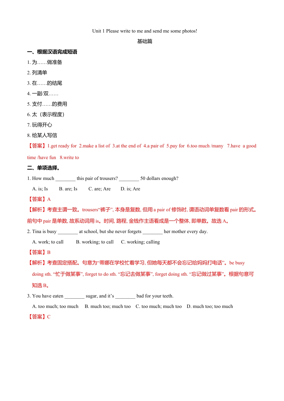 外研版八年级英语下册-试题-7.2 Unit 1 Please write to me and send me some photos（练习）（解析版）.doc_第1页