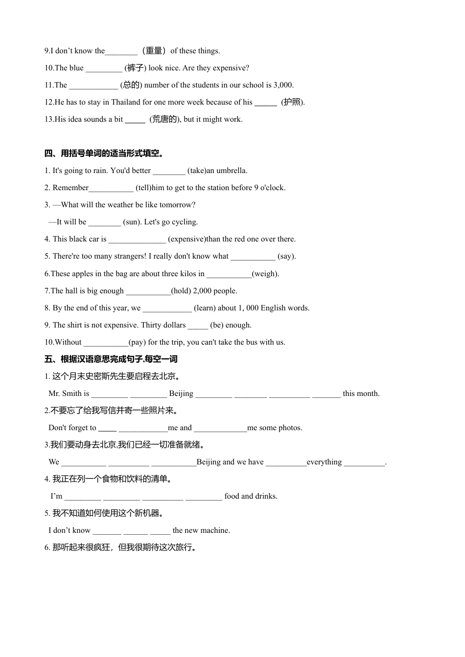 外研版八年级英语下册-试题-7.2 Unit 1 Please write to me and send me some photos（练习）（原卷版）.doc_第3页