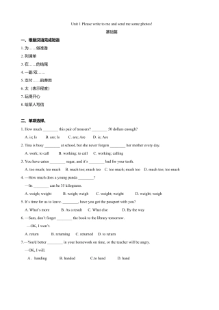 外研版八年级英语下册-试题-7.2 Unit 1 Please write to me and send me some photos（练习）（原卷版）.doc