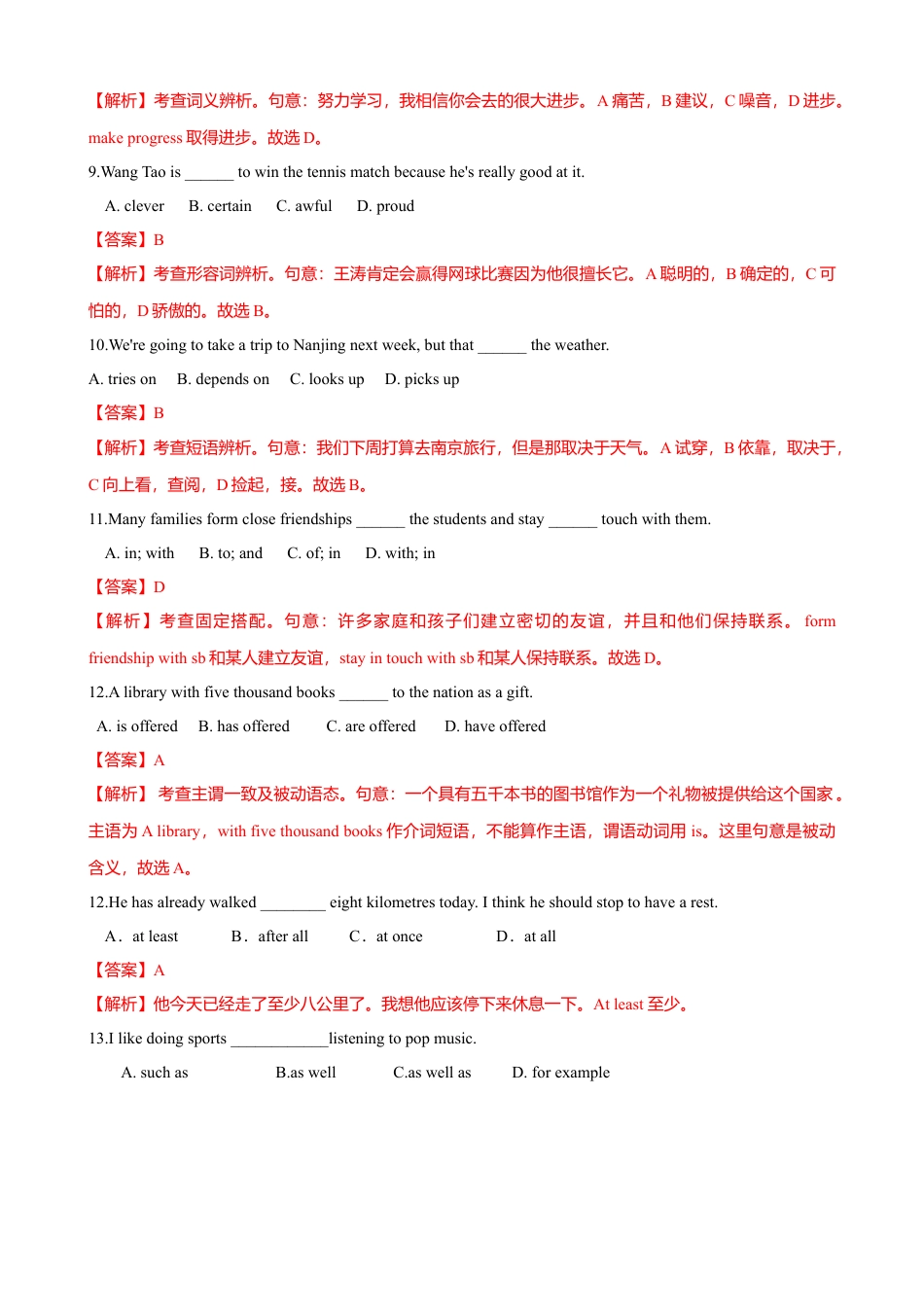 外研版八年级英语下册-试题-7.4 Unit 2 Fill out our form and come to learn English in Los Angeles（练习）（解析版）.doc_第3页