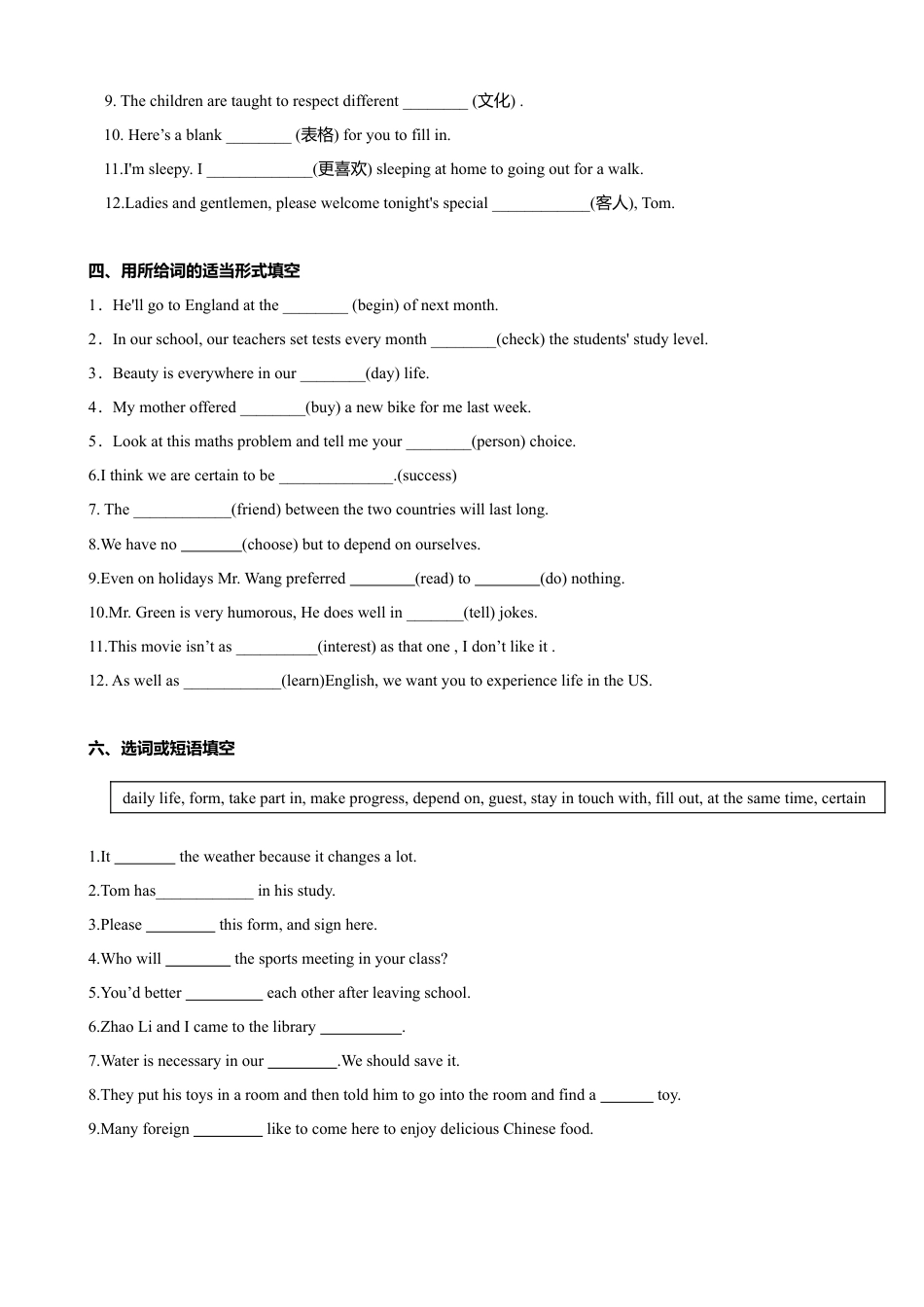 外研版八年级英语下册-试题-7.4 Unit 2 Fill out our form and come to learn English in Los Angeles（练习）（原卷版）.doc_第3页